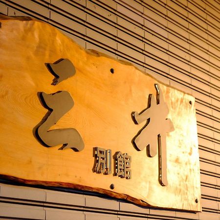 Mitsui Bekkan Yonago Eksteriør bilde
